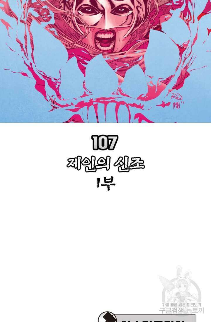 토르 107화 11