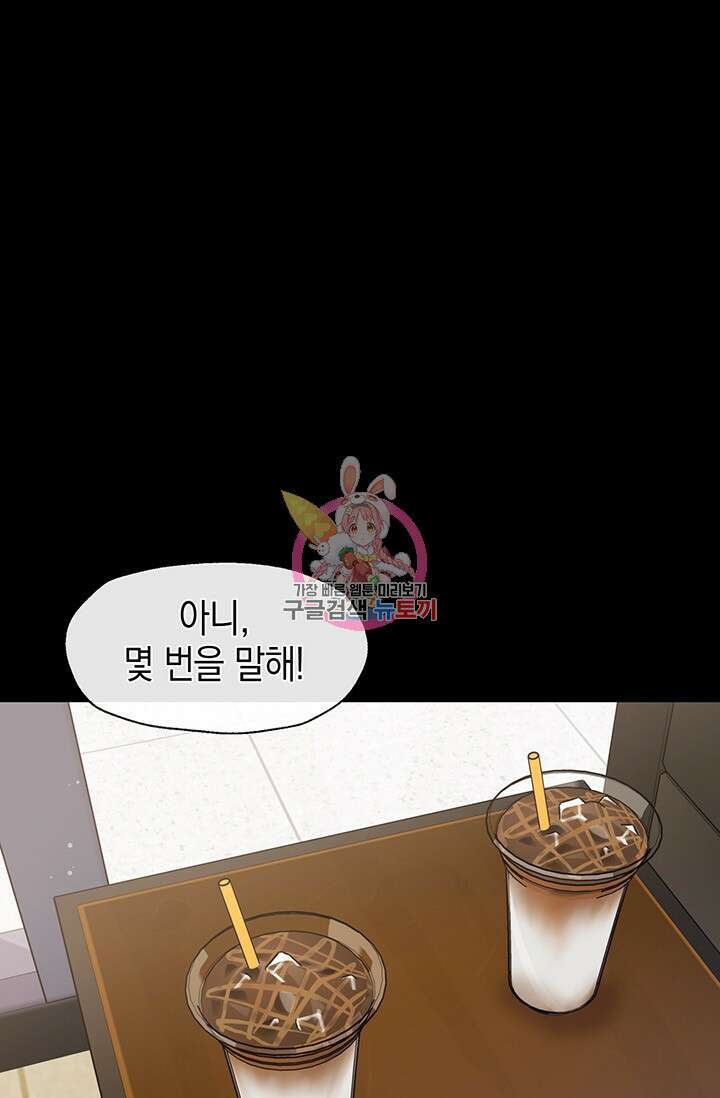 죽어야 사는 남자 5화 1