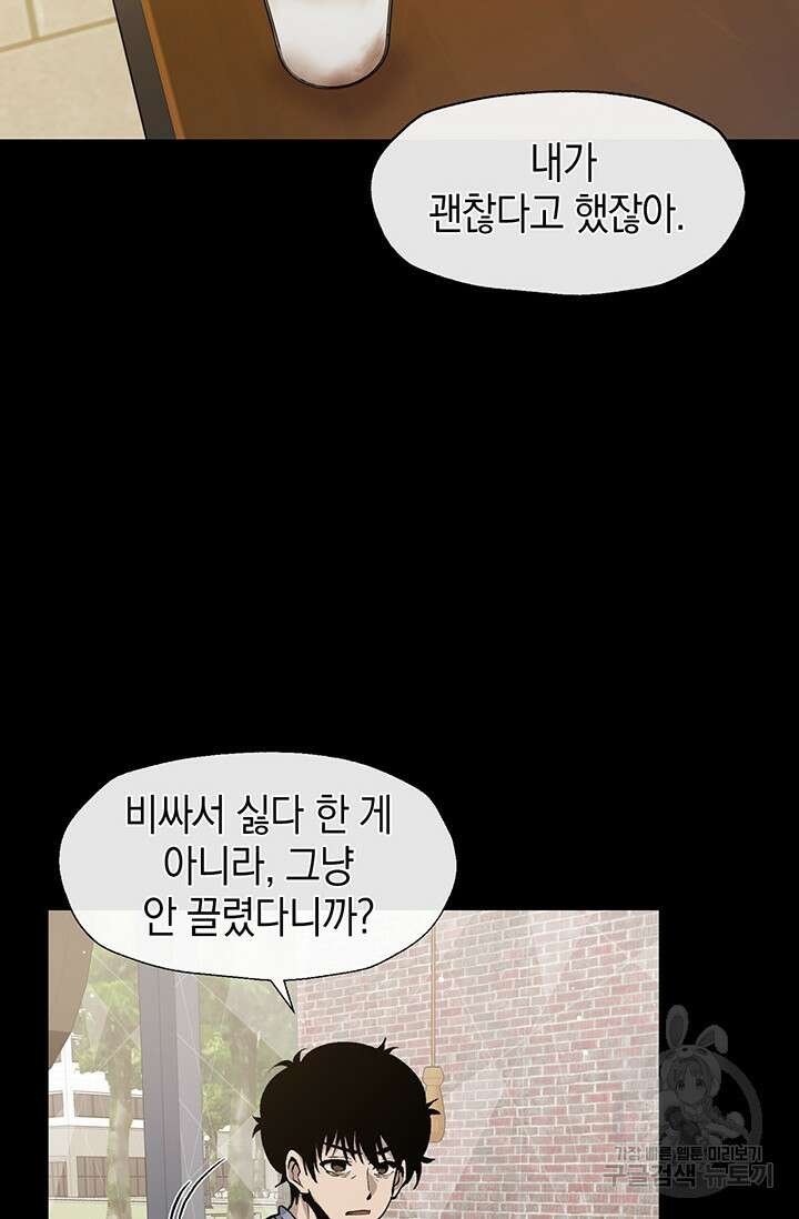 죽어야 사는 남자 5화 2