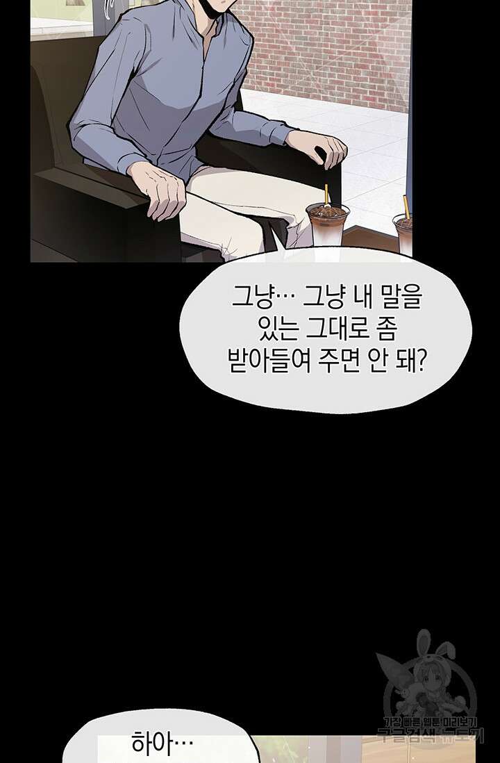 죽어야 사는 남자 5화 3