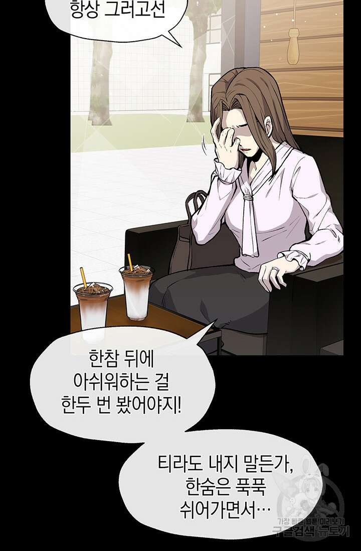 죽어야 사는 남자 5화 4