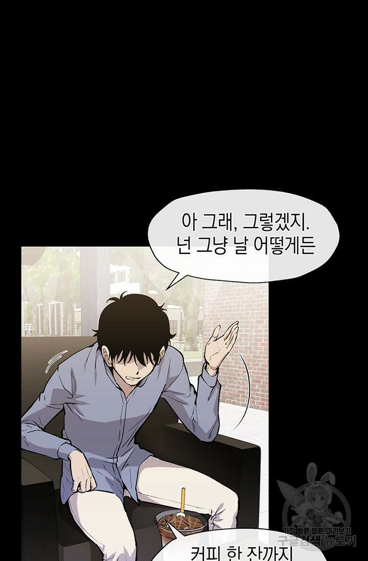 죽어야 사는 남자 5화 5