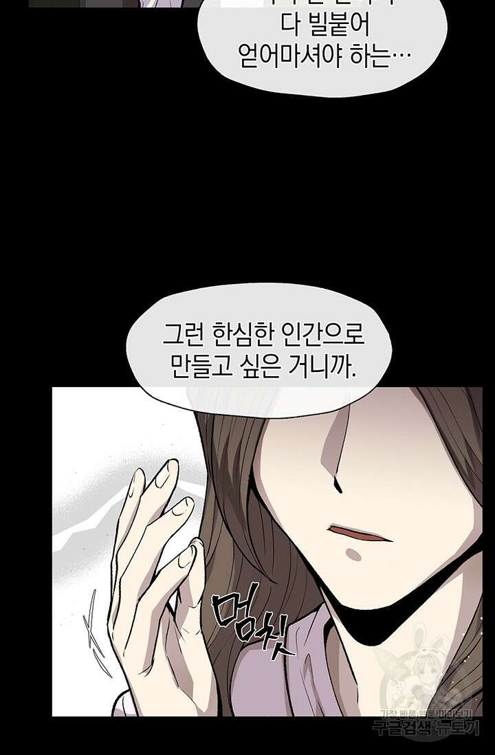 죽어야 사는 남자 5화 6