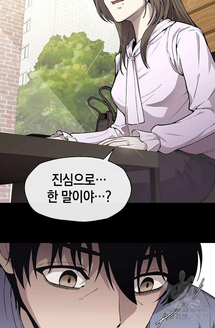 죽어야 사는 남자 5화 8