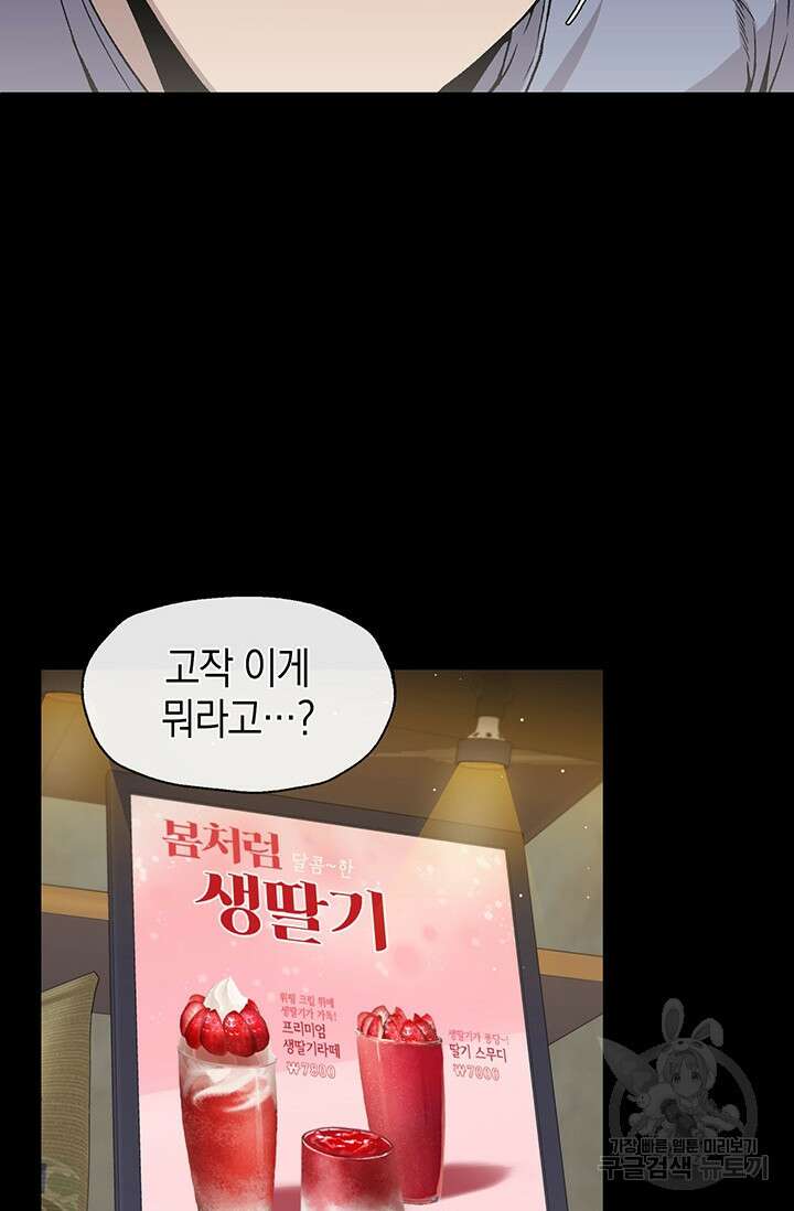 죽어야 사는 남자 5화 9