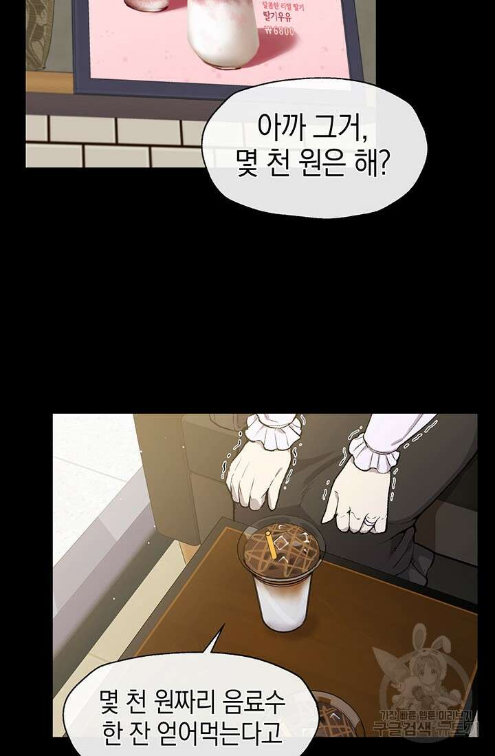죽어야 사는 남자 5화 10
