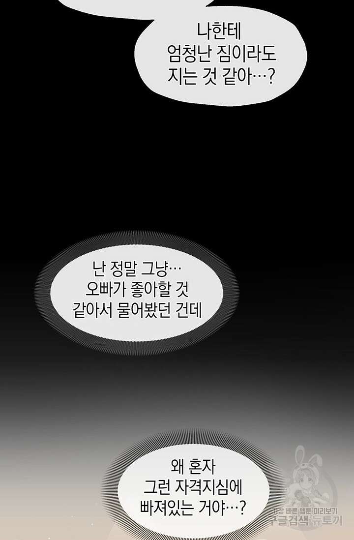 죽어야 사는 남자 5화 11