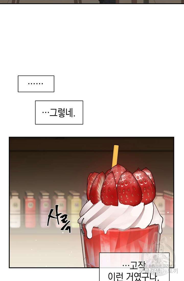 죽어야 사는 남자 5화 13