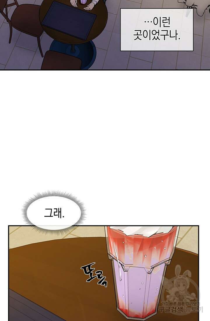 죽어야 사는 남자 5화 19