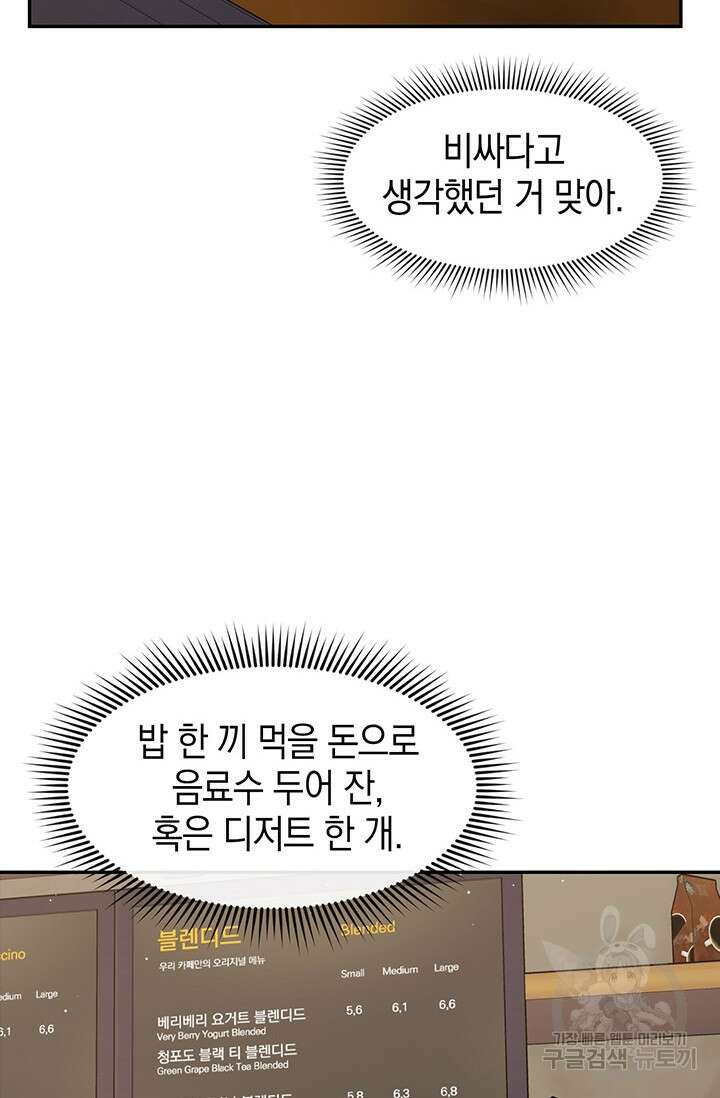 죽어야 사는 남자 5화 20
