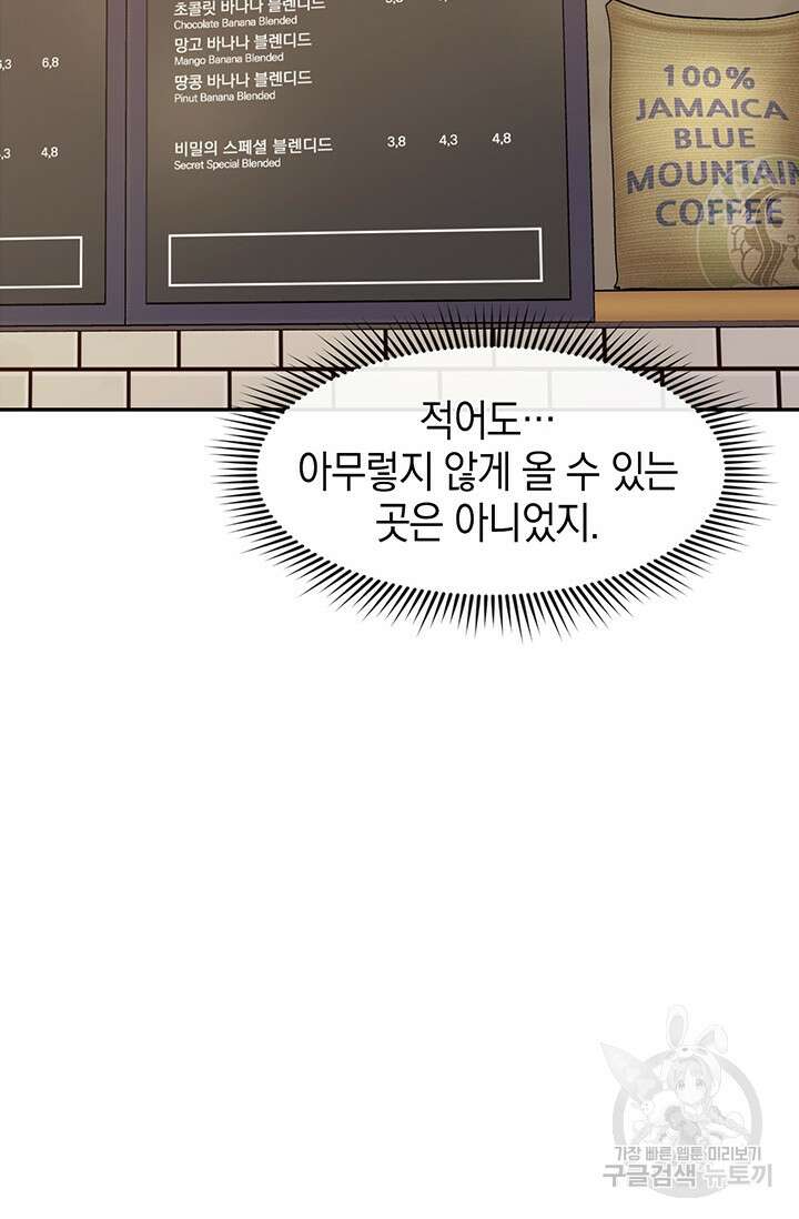 죽어야 사는 남자 5화 21