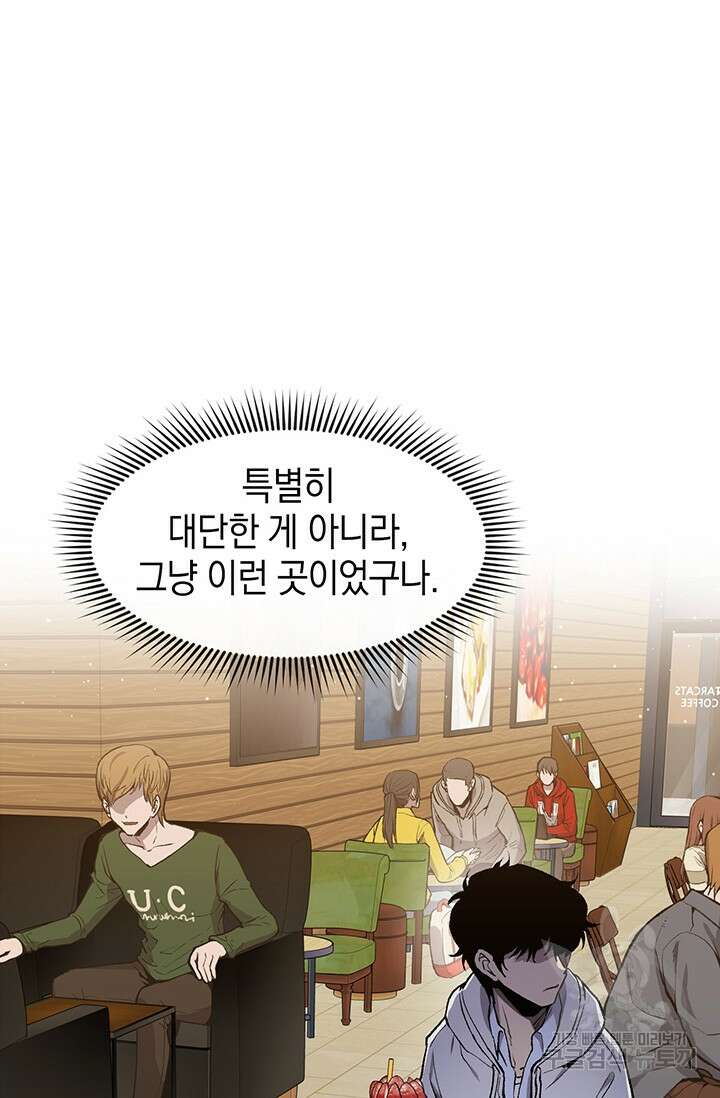 죽어야 사는 남자 5화 23