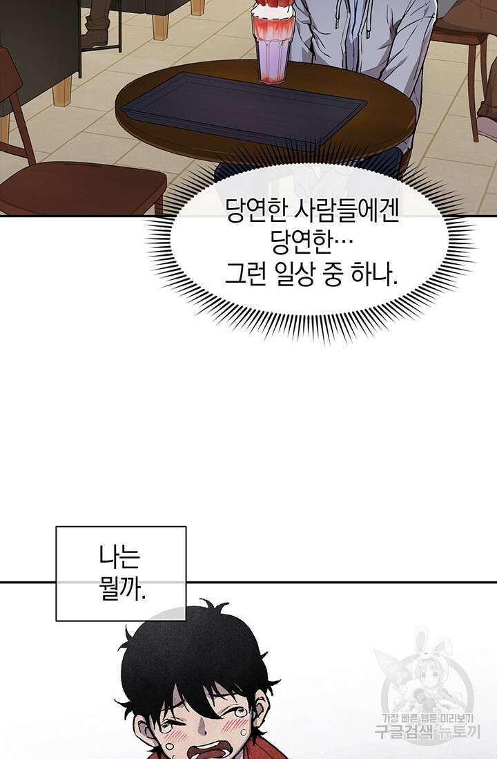 죽어야 사는 남자 5화 24