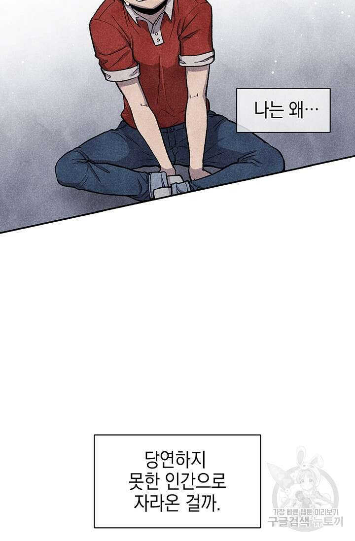 죽어야 사는 남자 5화 25