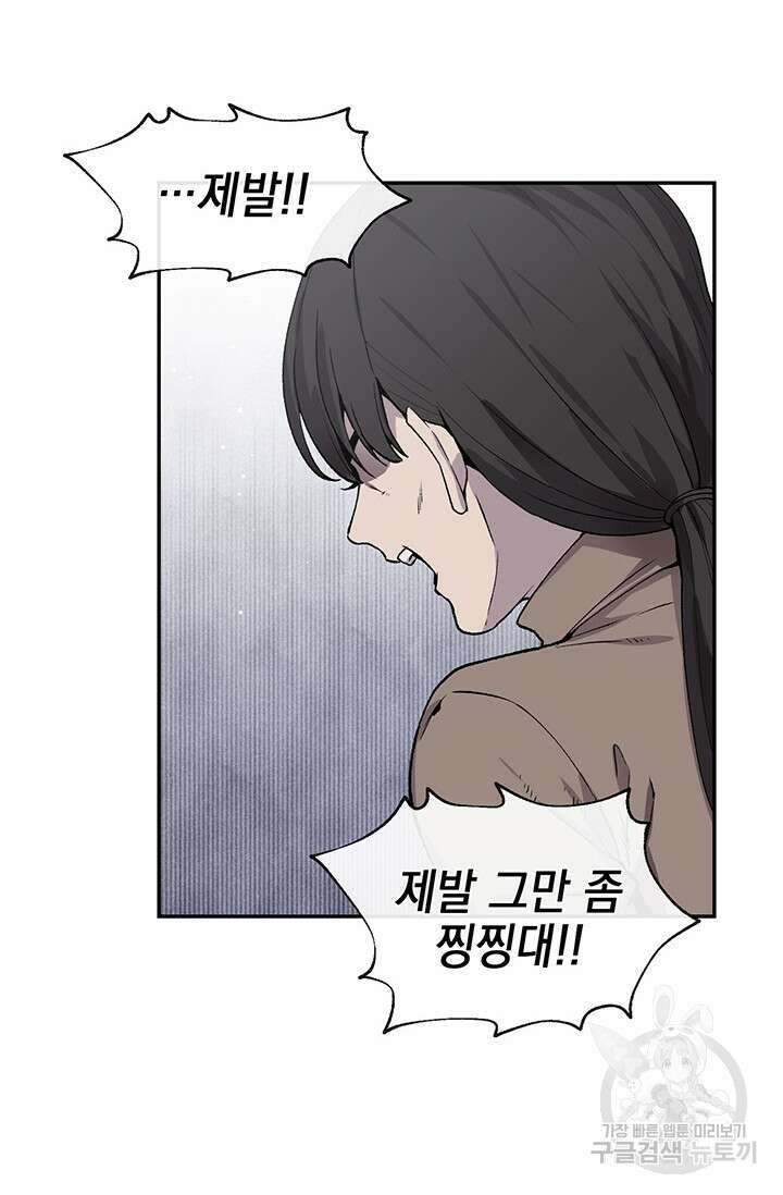 죽어야 사는 남자 5화 26