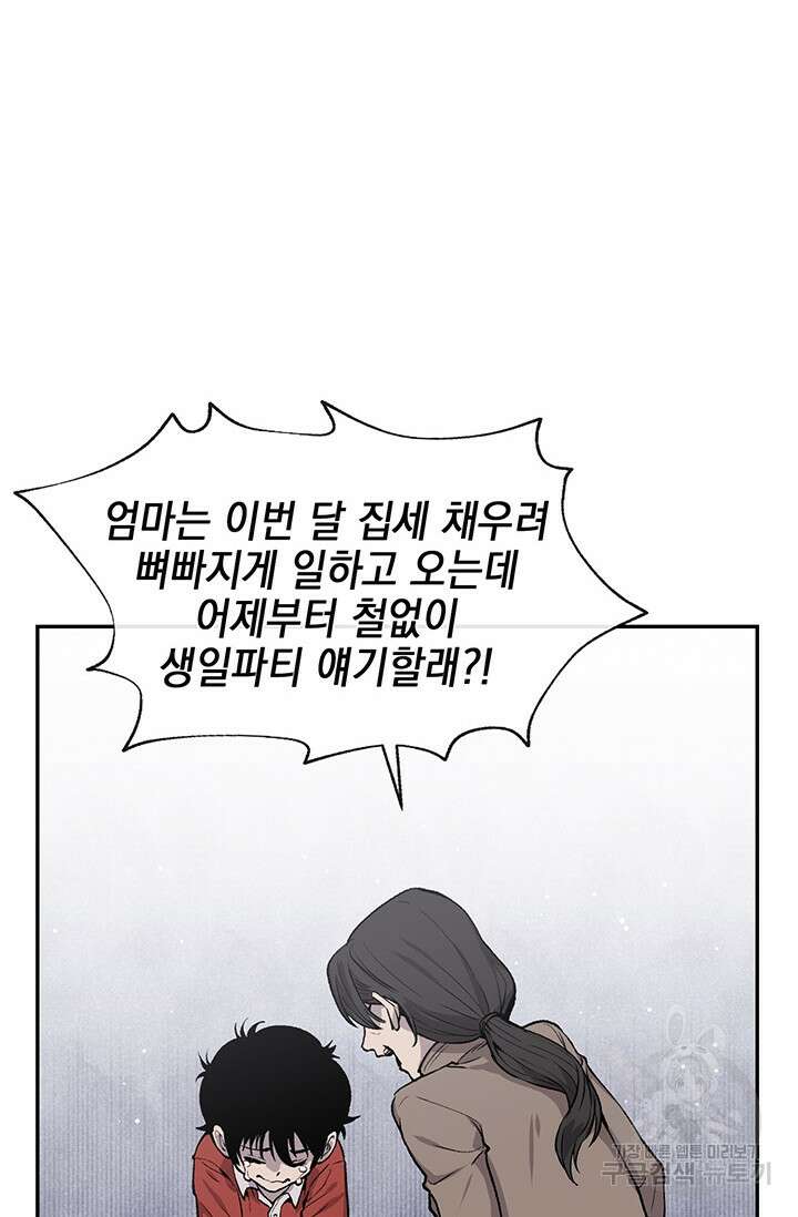죽어야 사는 남자 5화 27