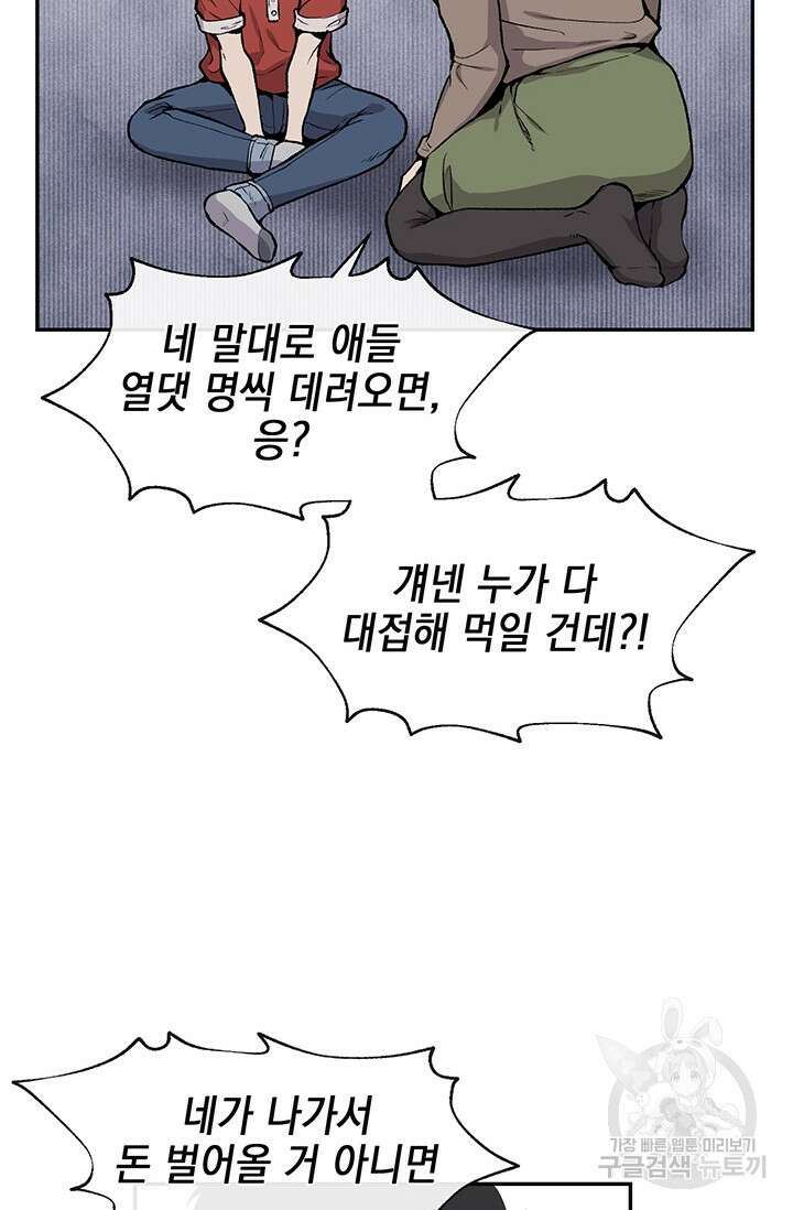 죽어야 사는 남자 5화 28