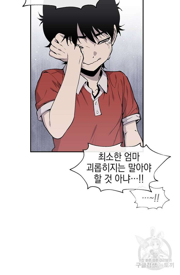 죽어야 사는 남자 5화 29