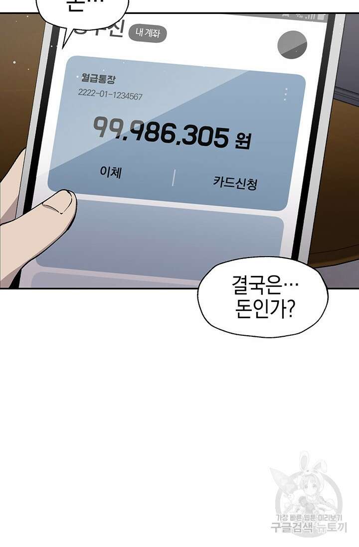 죽어야 사는 남자 5화 31