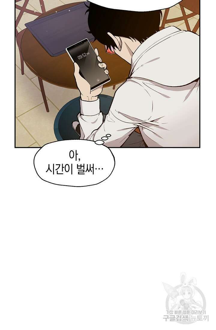 죽어야 사는 남자 5화 38