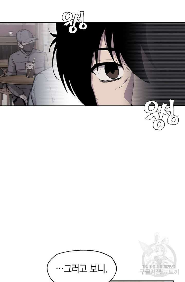 죽어야 사는 남자 5화 42