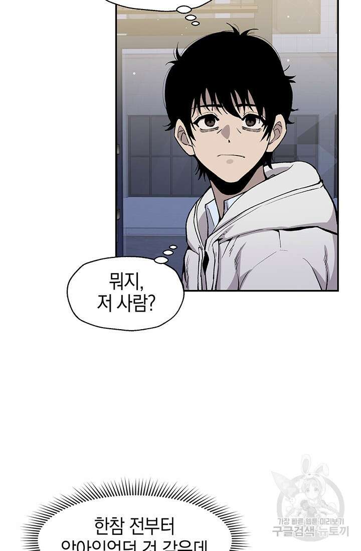 죽어야 사는 남자 5화 43