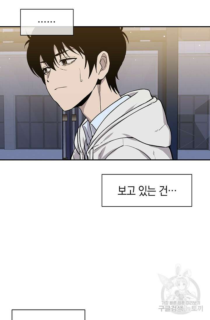 죽어야 사는 남자 5화 48