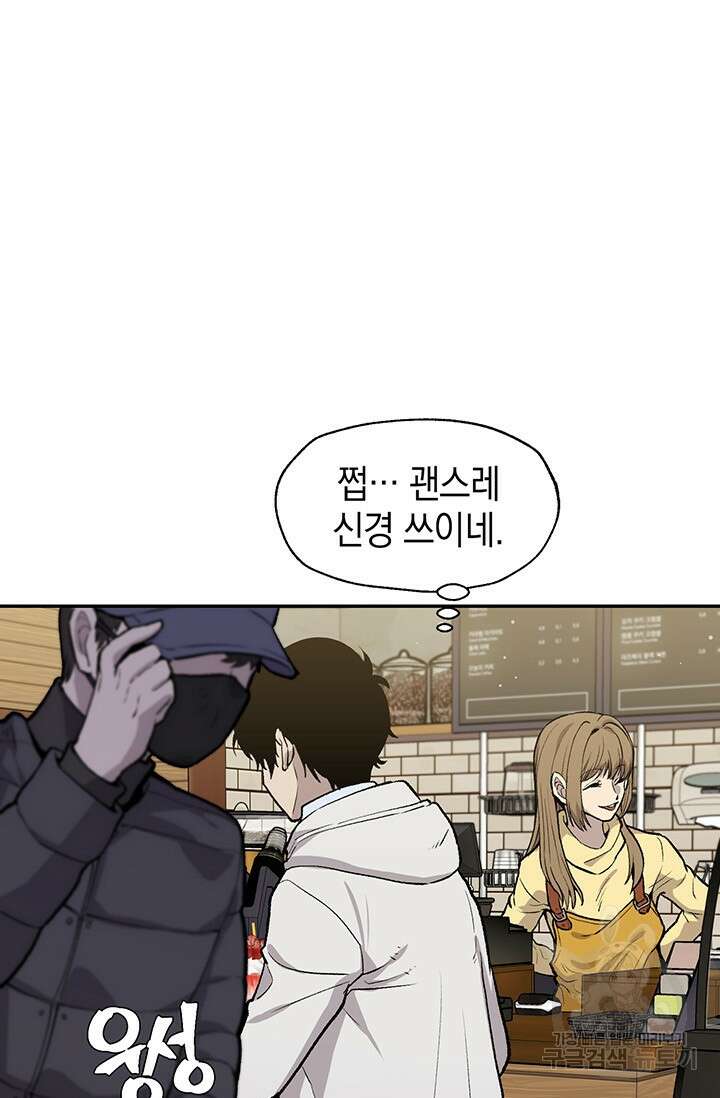 죽어야 사는 남자 5화 50