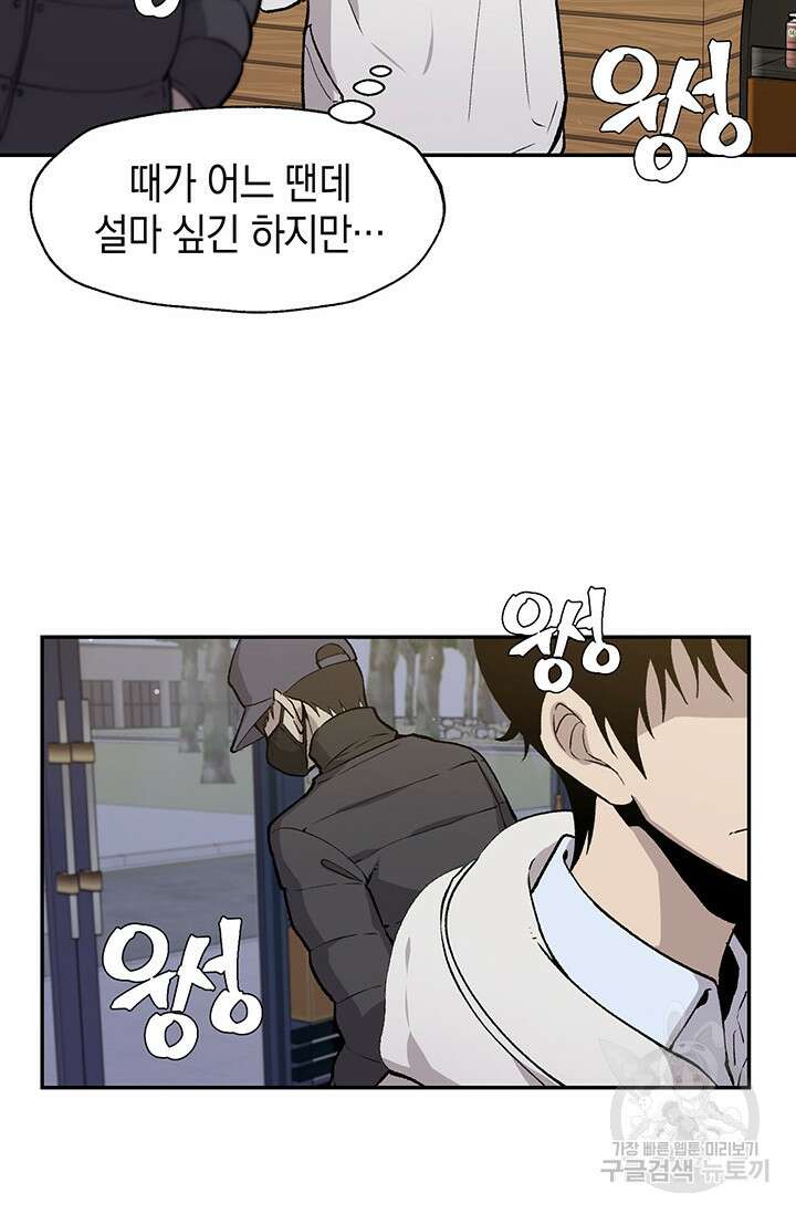 죽어야 사는 남자 5화 51