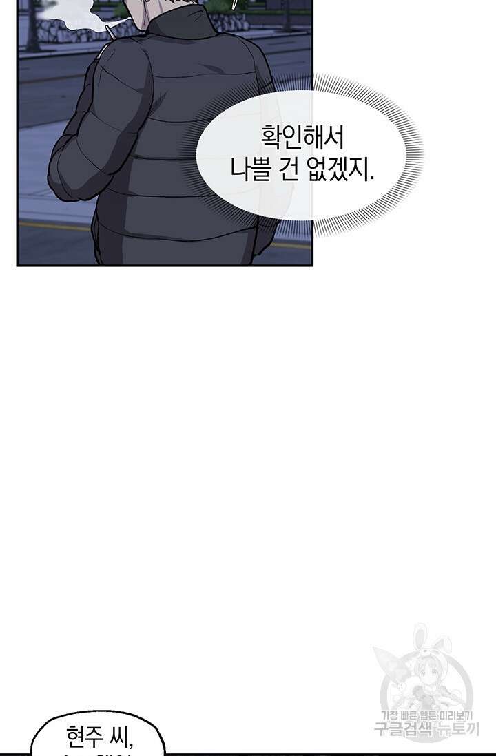 죽어야 사는 남자 5화 54