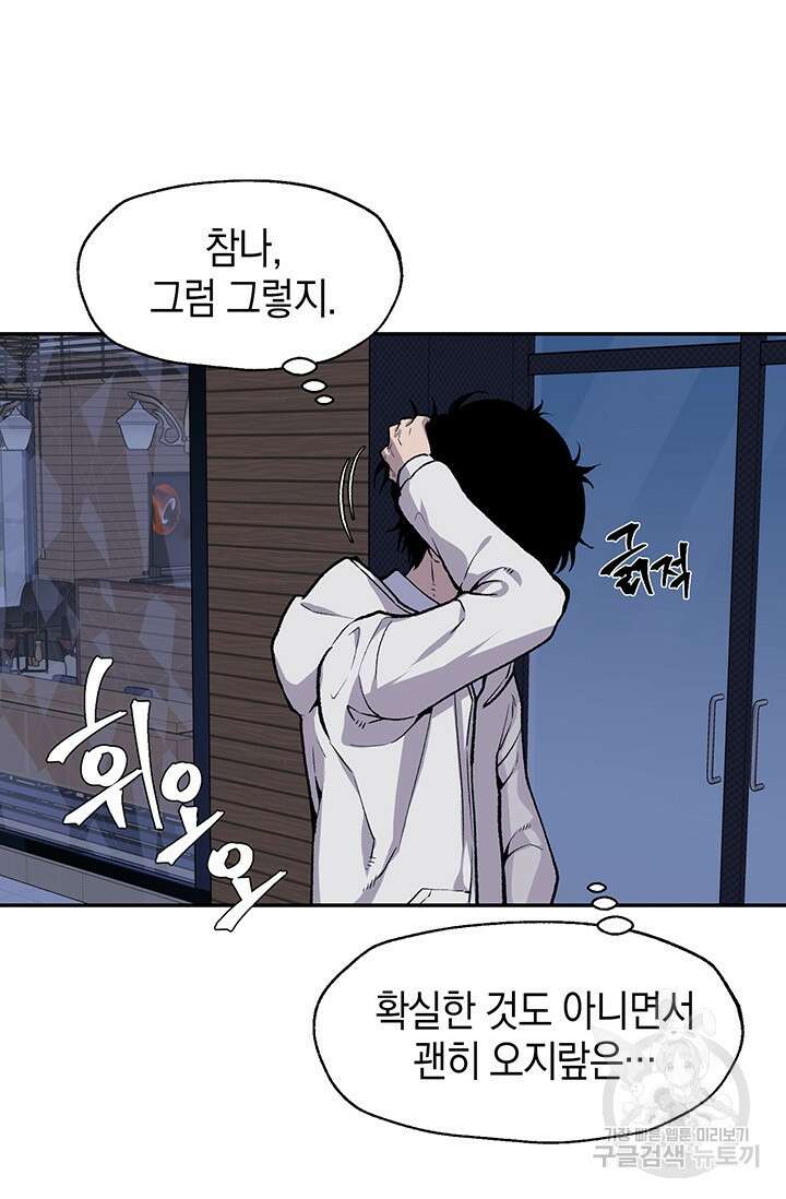 죽어야 사는 남자 5화 61