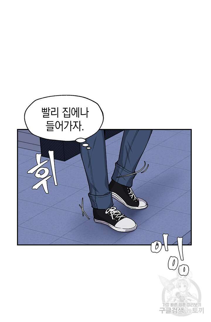 죽어야 사는 남자 5화 62