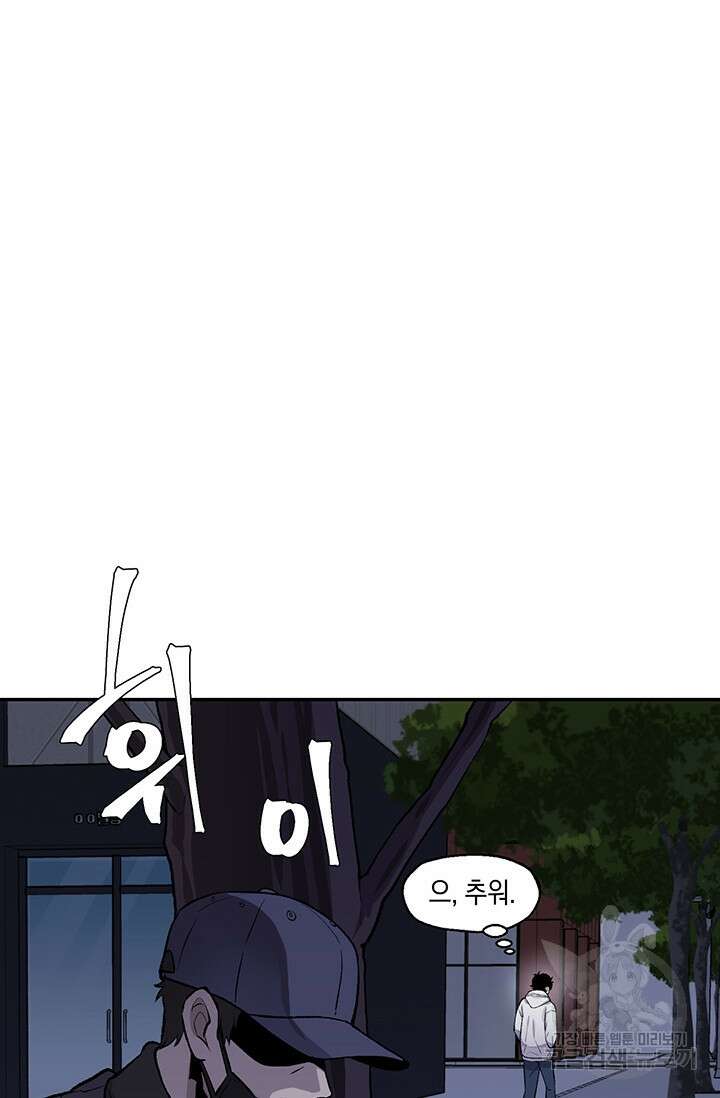 죽어야 사는 남자 5화 63