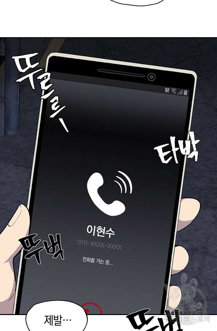 죽어야 사는 남자 5화 72
