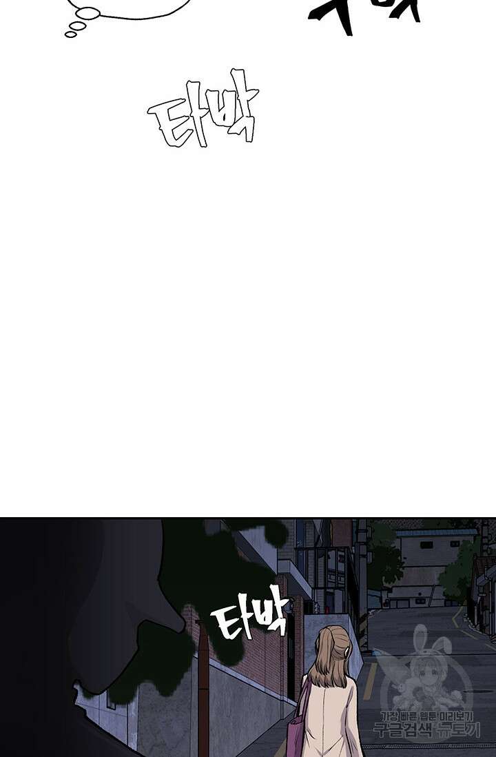 죽어야 사는 남자 5화 73