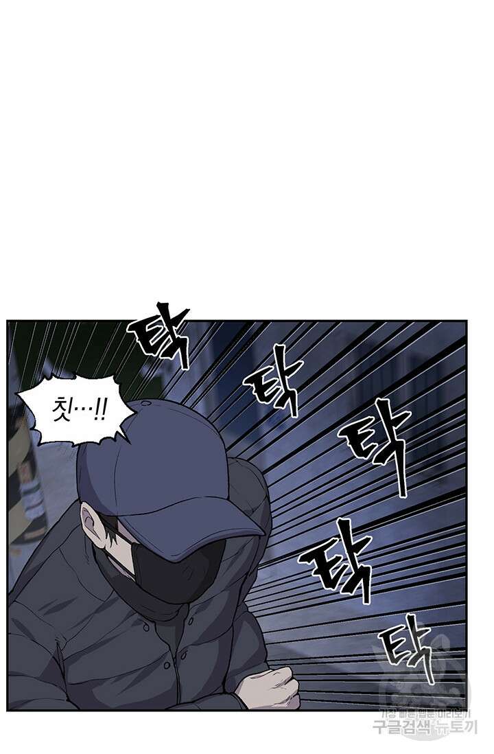죽어야 사는 남자 5화 77