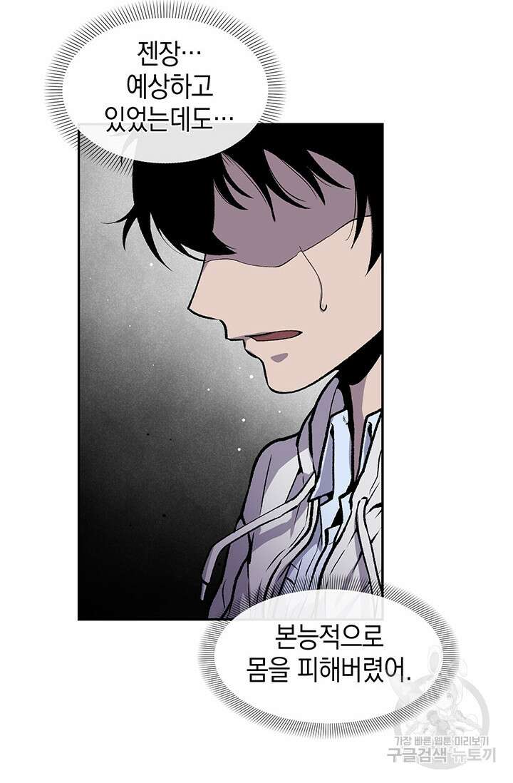 죽어야 사는 남자 5화 94