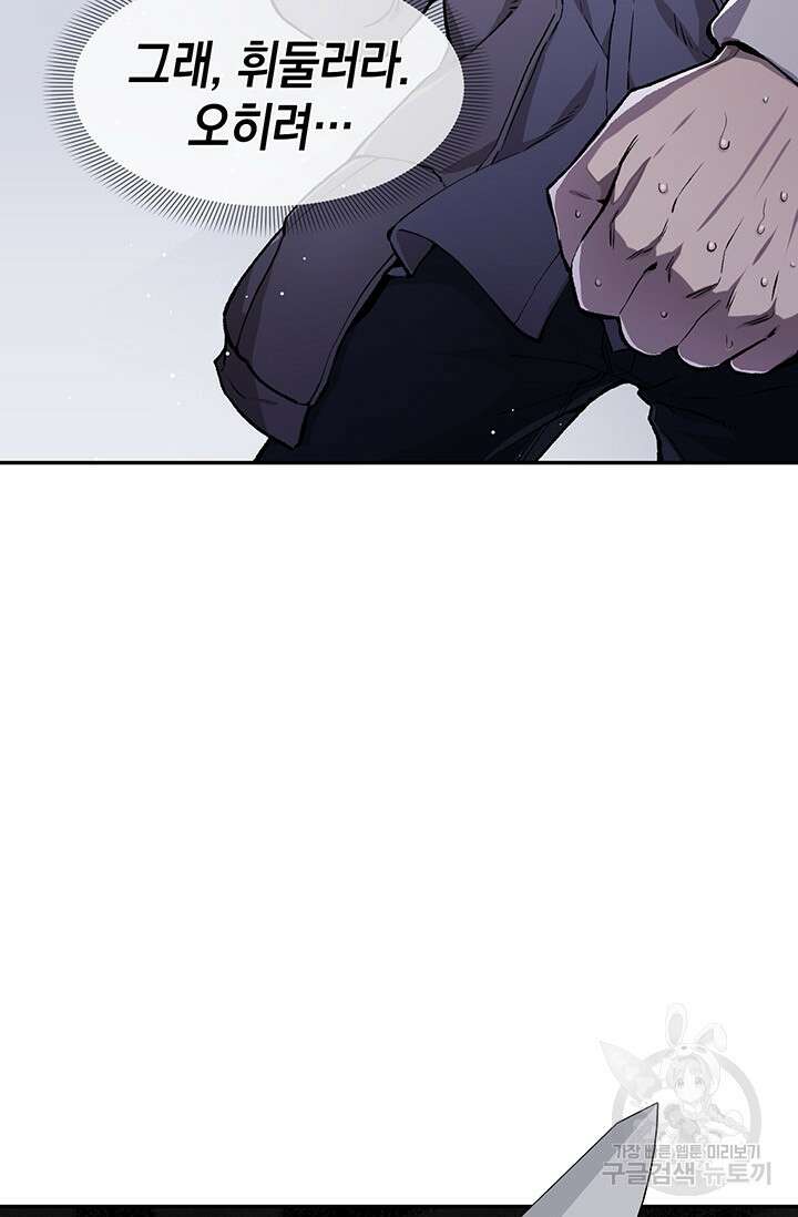 죽어야 사는 남자 5화 96