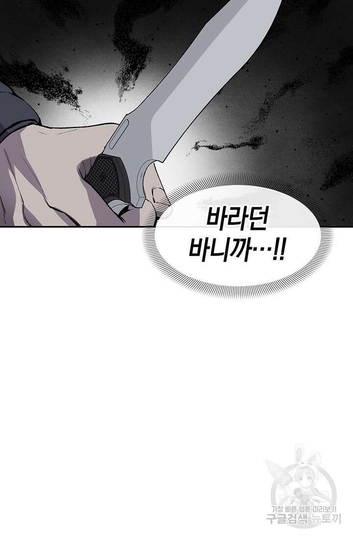 죽어야 사는 남자 5화 97