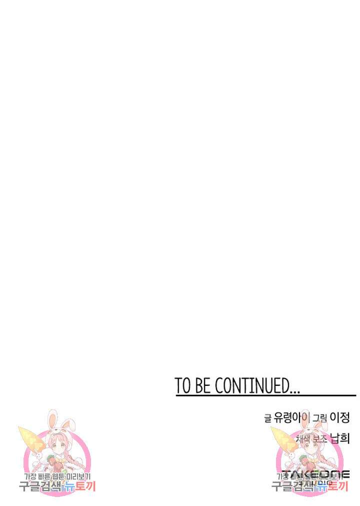 죽어야 사는 남자 5화 98