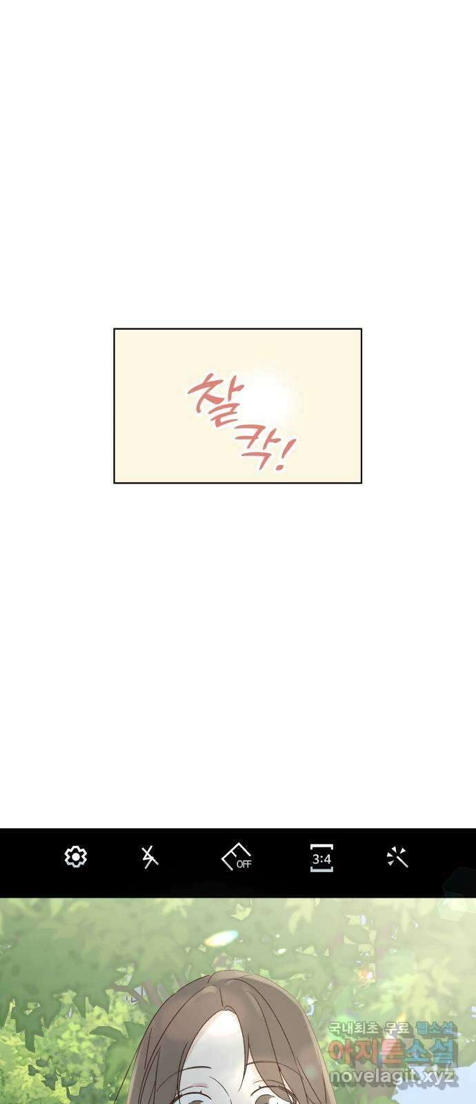 선을 넘은 연애 37화 12