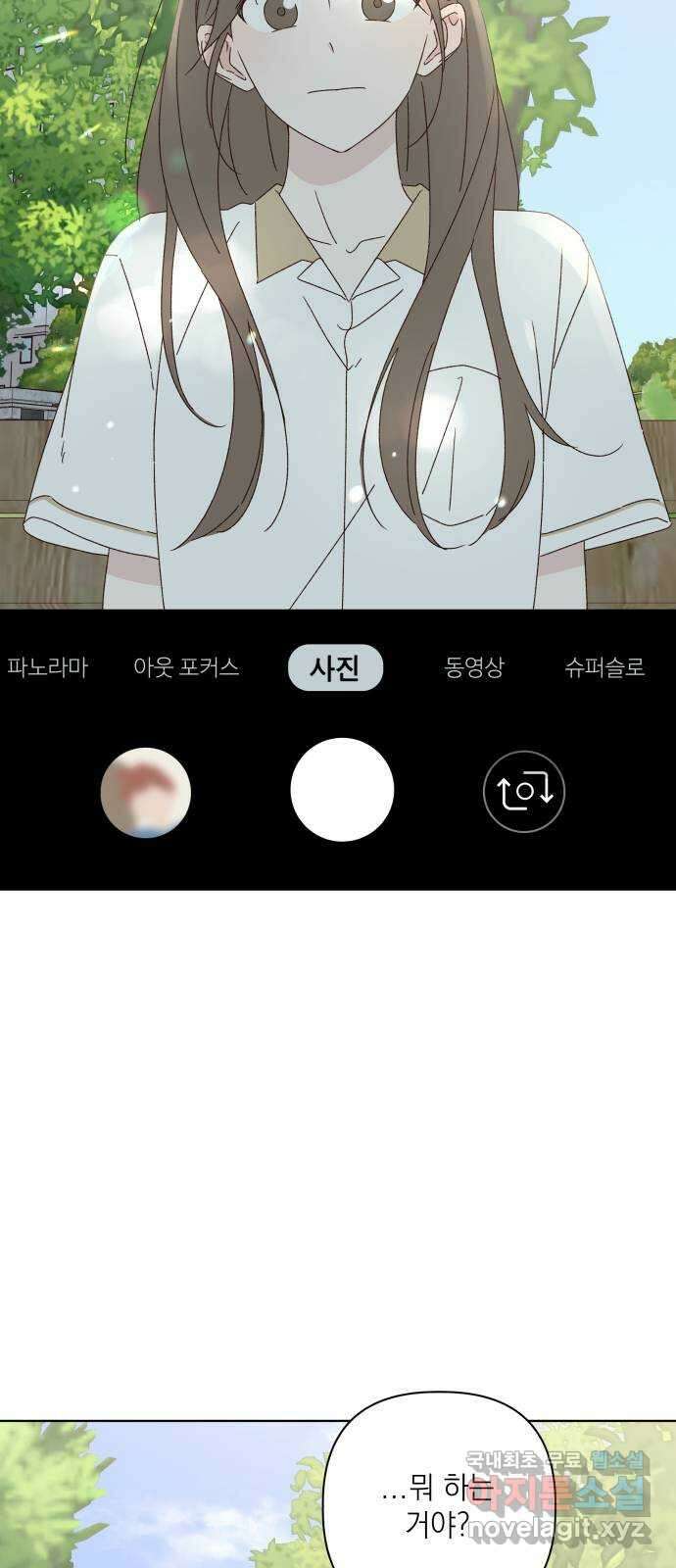 선을 넘은 연애 37화 13