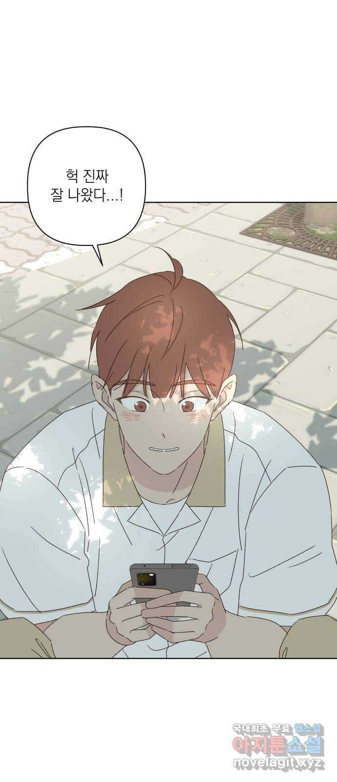선을 넘은 연애 37화 15