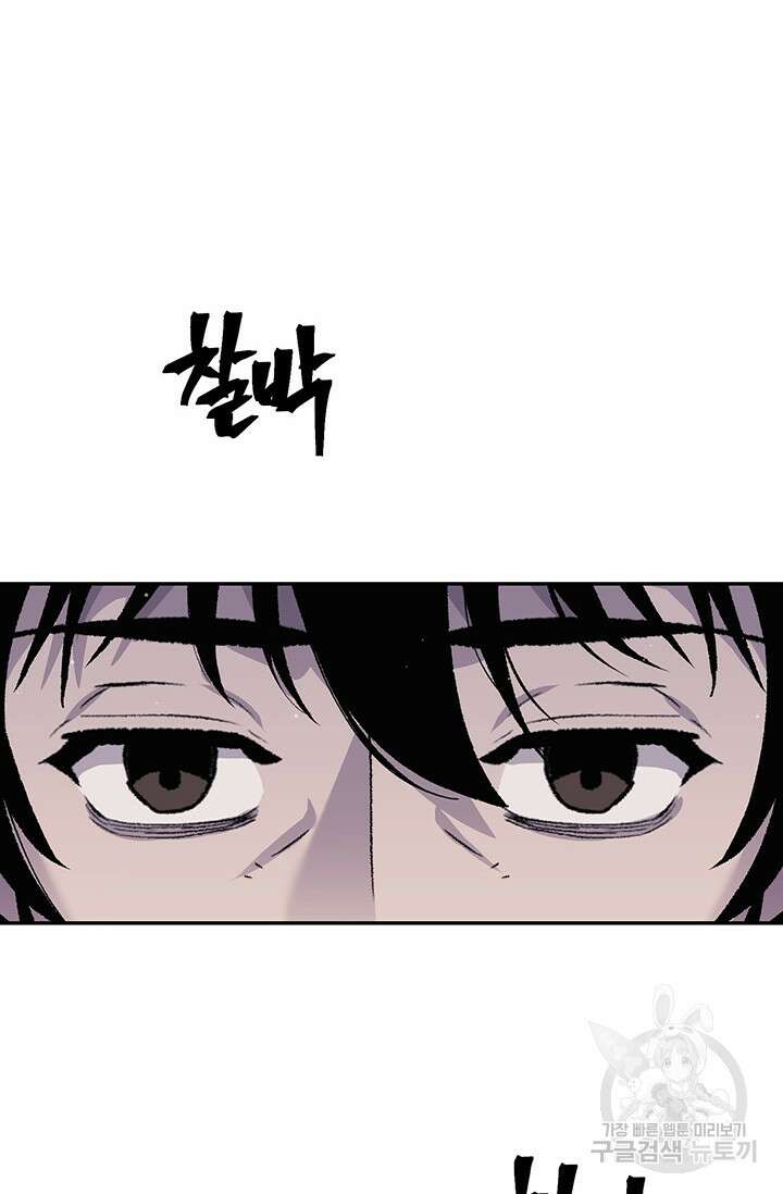 죽어야 사는 남자 14화 3