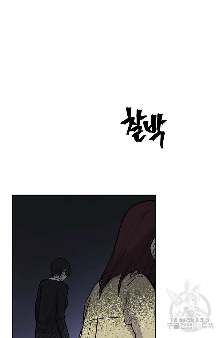 죽어야 사는 남자 14화 5