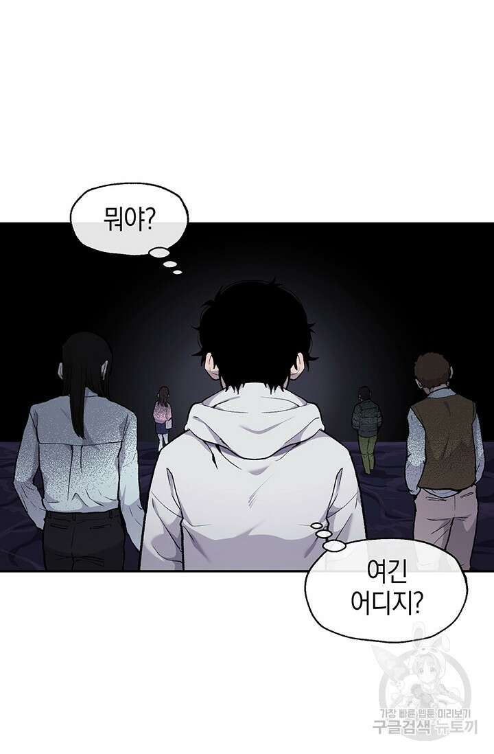 죽어야 사는 남자 14화 12