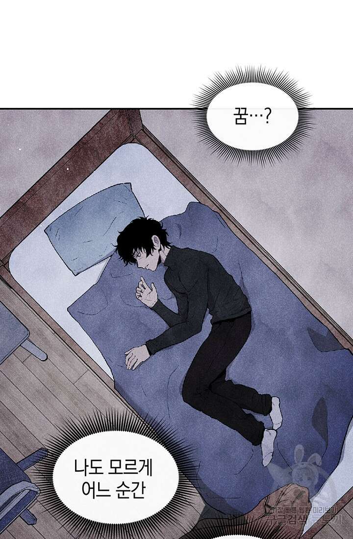 죽어야 사는 남자 14화 13