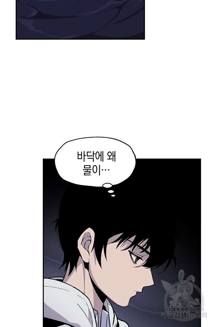 죽어야 사는 남자 14화 15