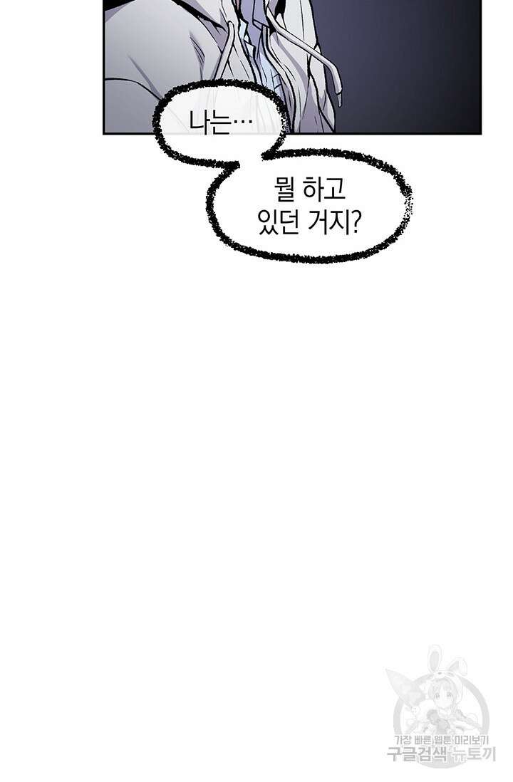 죽어야 사는 남자 14화 16