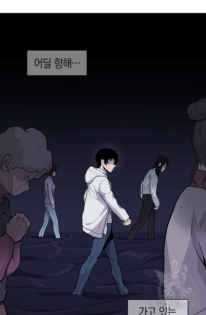 죽어야 사는 남자 14화 17
